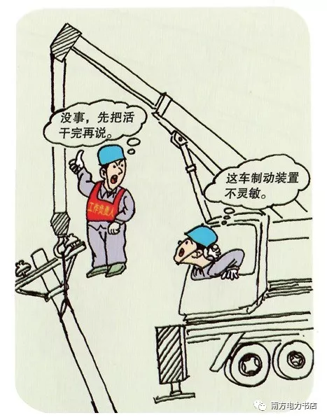 看图对照，这40例典型违章你中过招吗？
