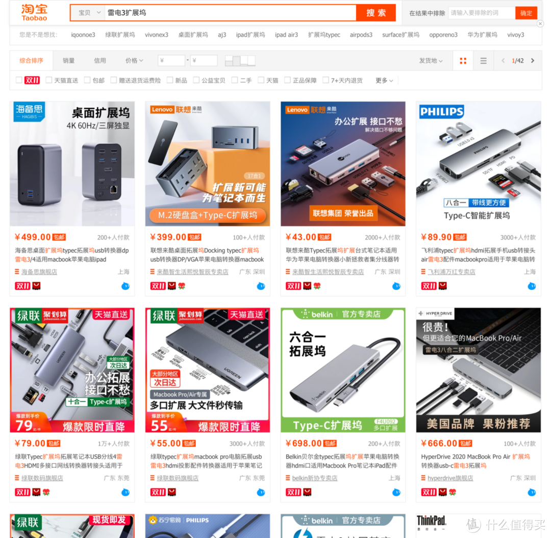 2021 年双十一 USB-C 扩展坞选购指南（8000字长文）