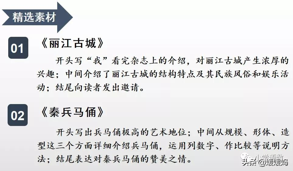 五年级下册语文第七单元作文《中国的世界文化遗产》写作指导