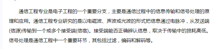 大学专业：什么是信息工程、什么是通信工程？3点教你区分清楚