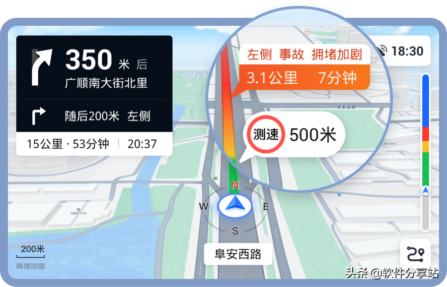 高德车机导航 5.0.0测试版本