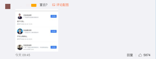 潘玮柏律师函遭网友“找茬”，格式措辞疑不规范，被嘲舍不得花钱
