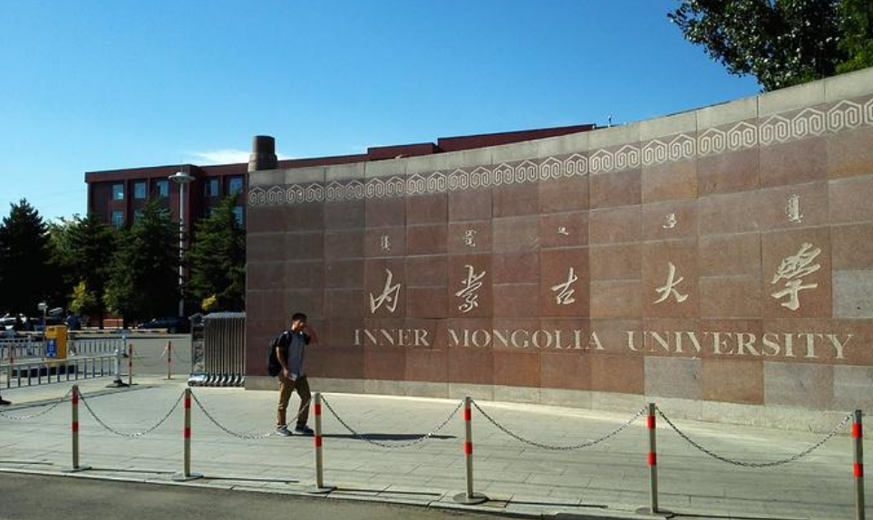 内蒙古唯一的211高校，直接吸纳中国科学院分院，已荣升双一流‍