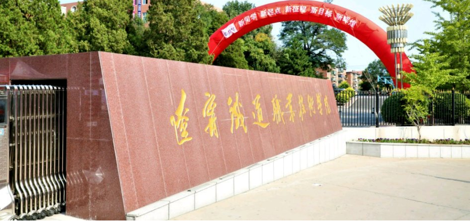 辽宁的几所好专科，就业前景碾压普通二本，录取分数线也很高