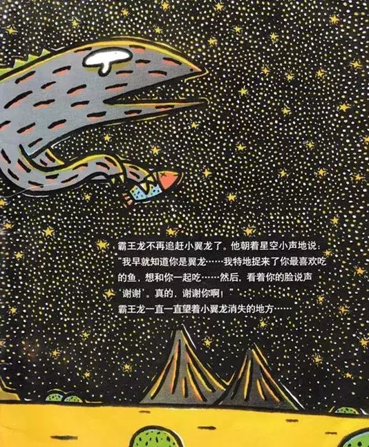 格子姐姐推荐丨绘本小故事:我是霸王龙