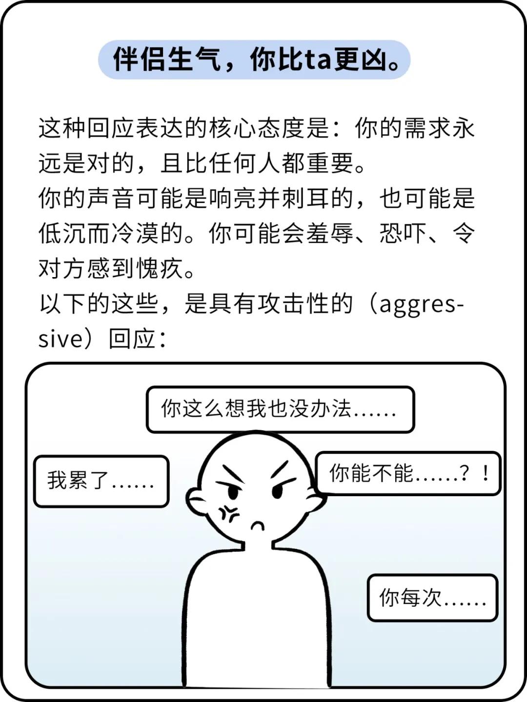 男朋友容易生气，怎么哄都哄不好。｜只要2步，教你解决吵架问题