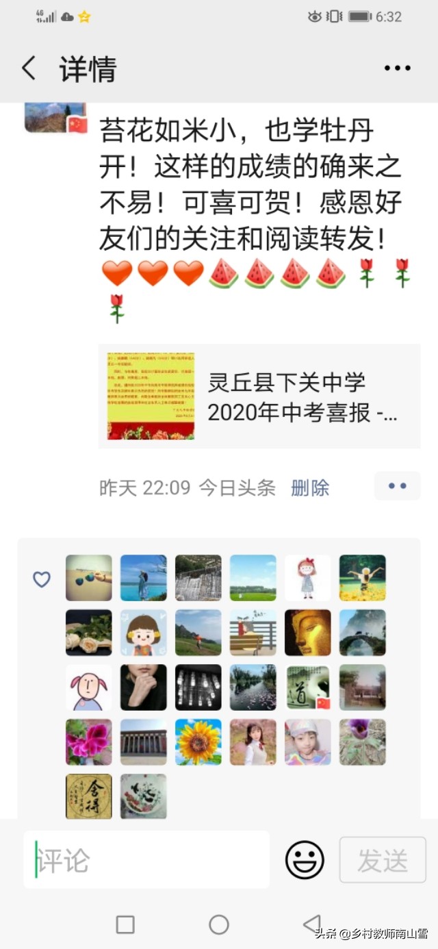 灵丘县下关中学2020年中考喜报