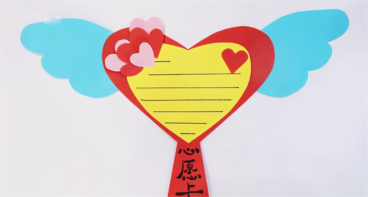 心愿卡制作方法漂亮的小学生心愿卡制作