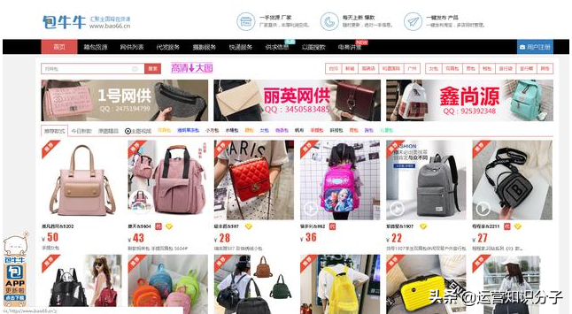 包包免费代理（淘宝没有货源怎么办）