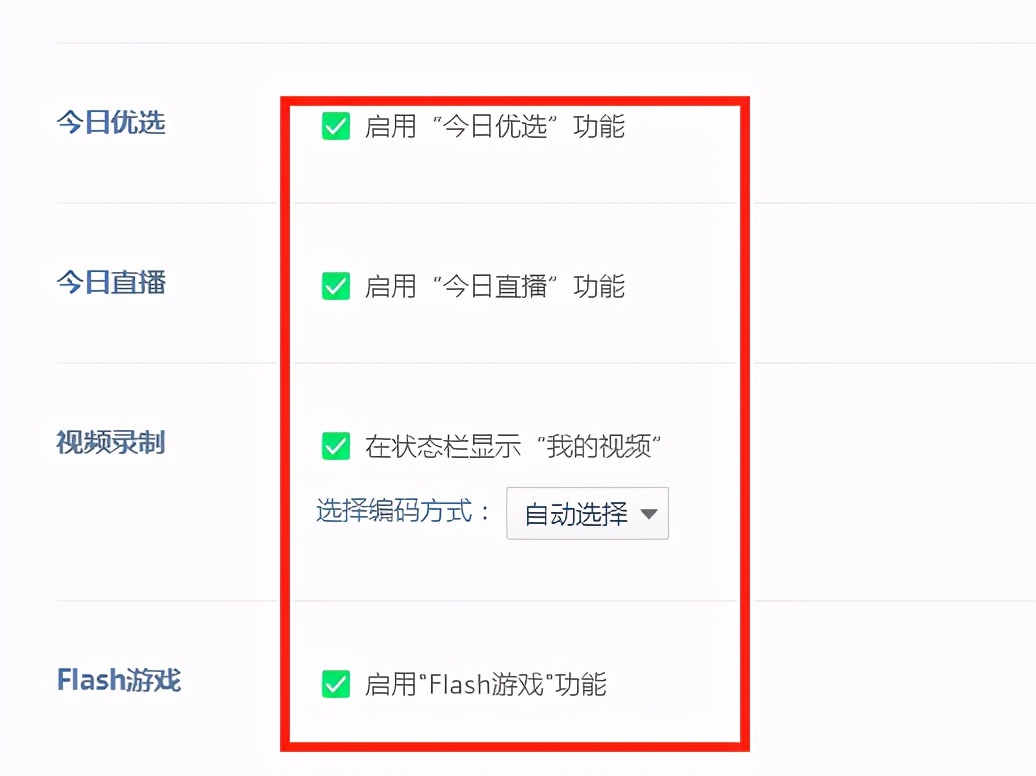 你会设置360安全浏览器吗？保姆级教程「闲瓜说12」