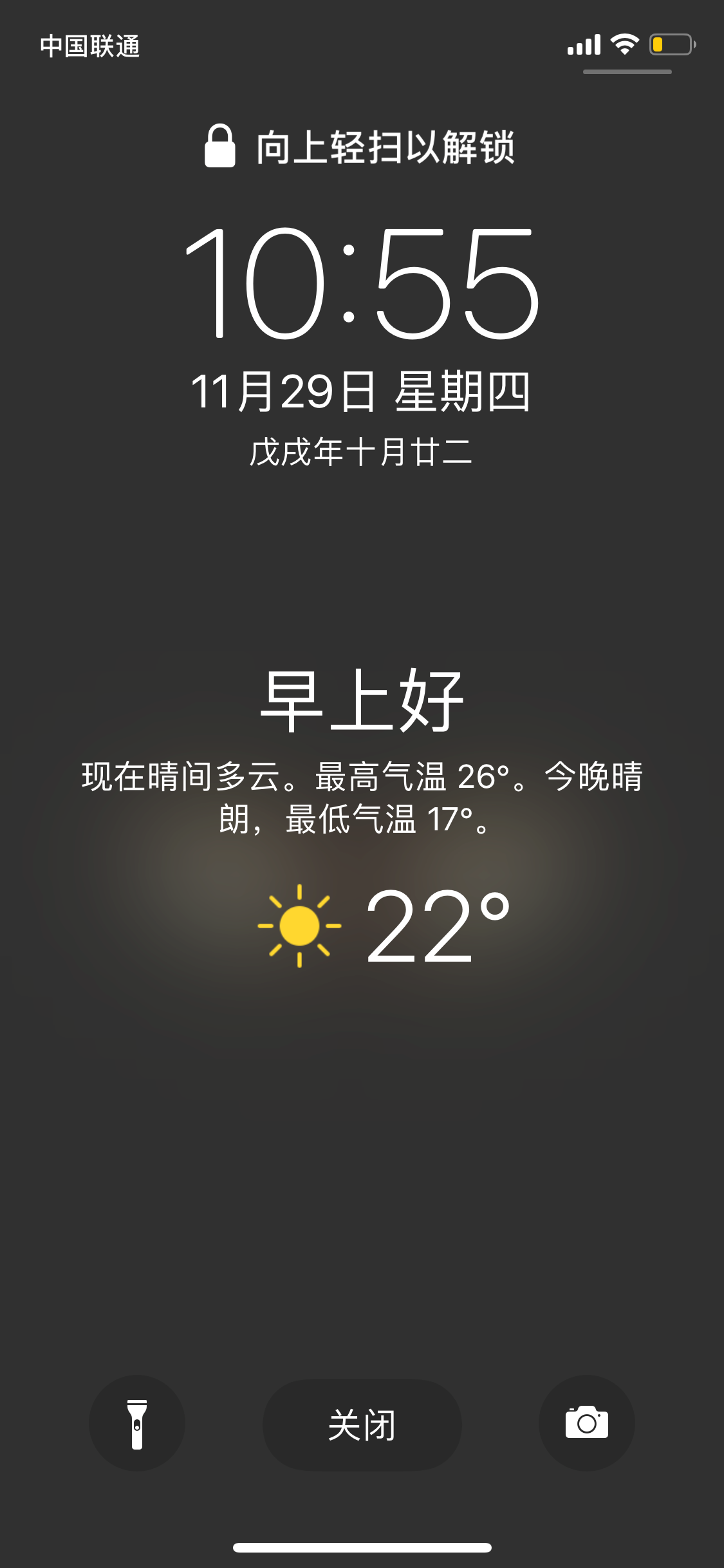 苹果iphone的锁屏天气功能终于来了苹果手机锁屏天气