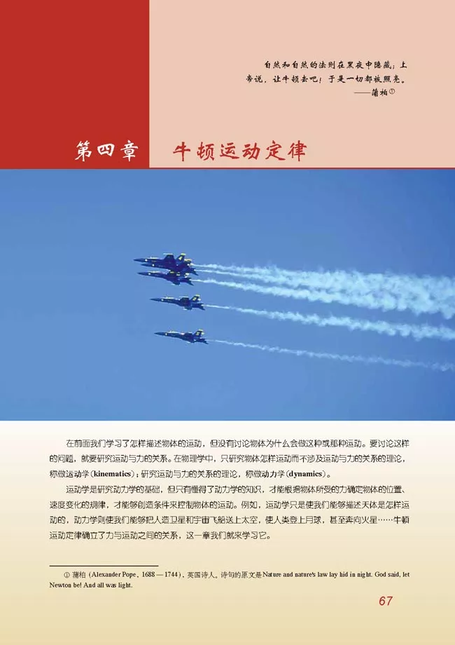 2020年高中物理（必修一）电子课本