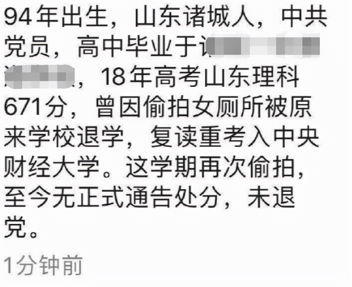 浙大女厕现偷拍,