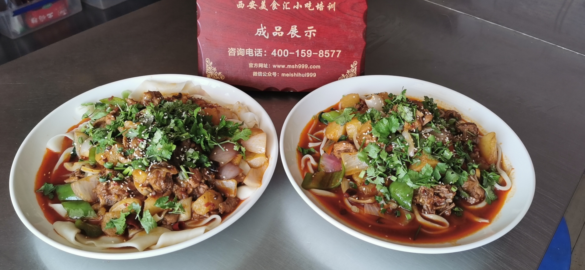 面食培训-西安美食汇