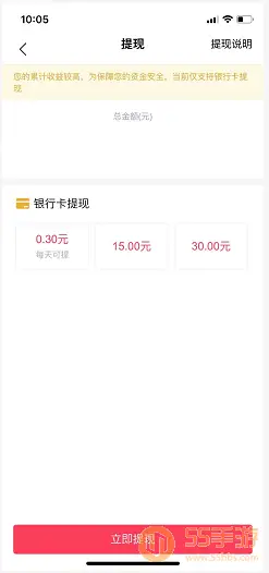 《抖音极速版》音符怎么换钱？