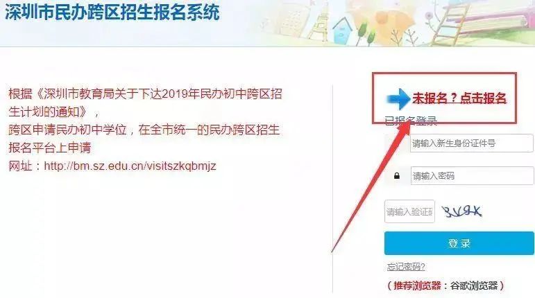 太难得！深圳这所学校今年全市招生，60个学位已开启申请