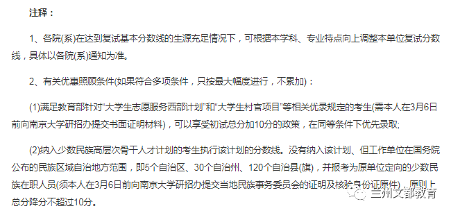名校近5年大数据丨南京大学