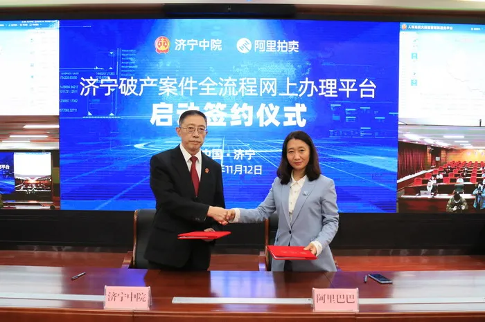 提质增效!“济宁破产案件全流程网上办理平台”正式启用-识物网 - 数字新消费品牌知识门户