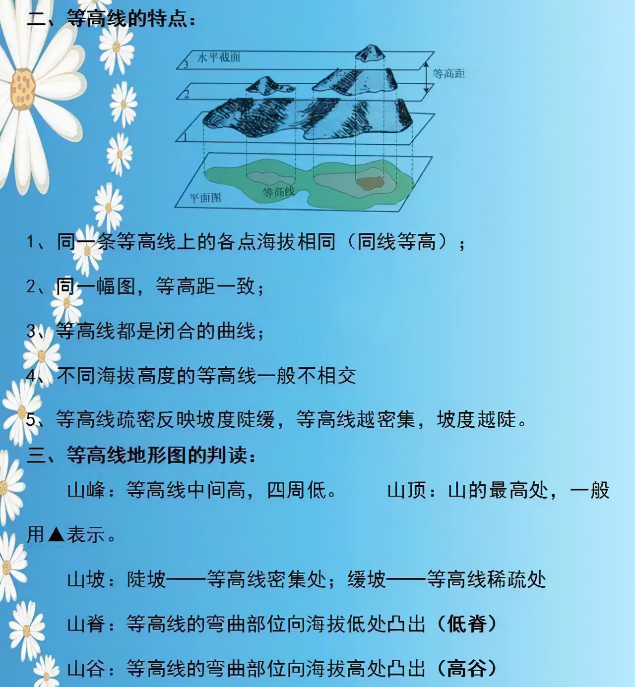 地理老师太逆天了！两年考点整理成“一张纸”，全班48人考满分
