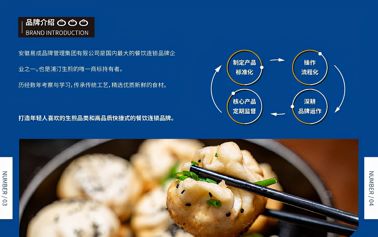 生煎界新晉網(wǎng)紅——浦汀生煎如何加盟