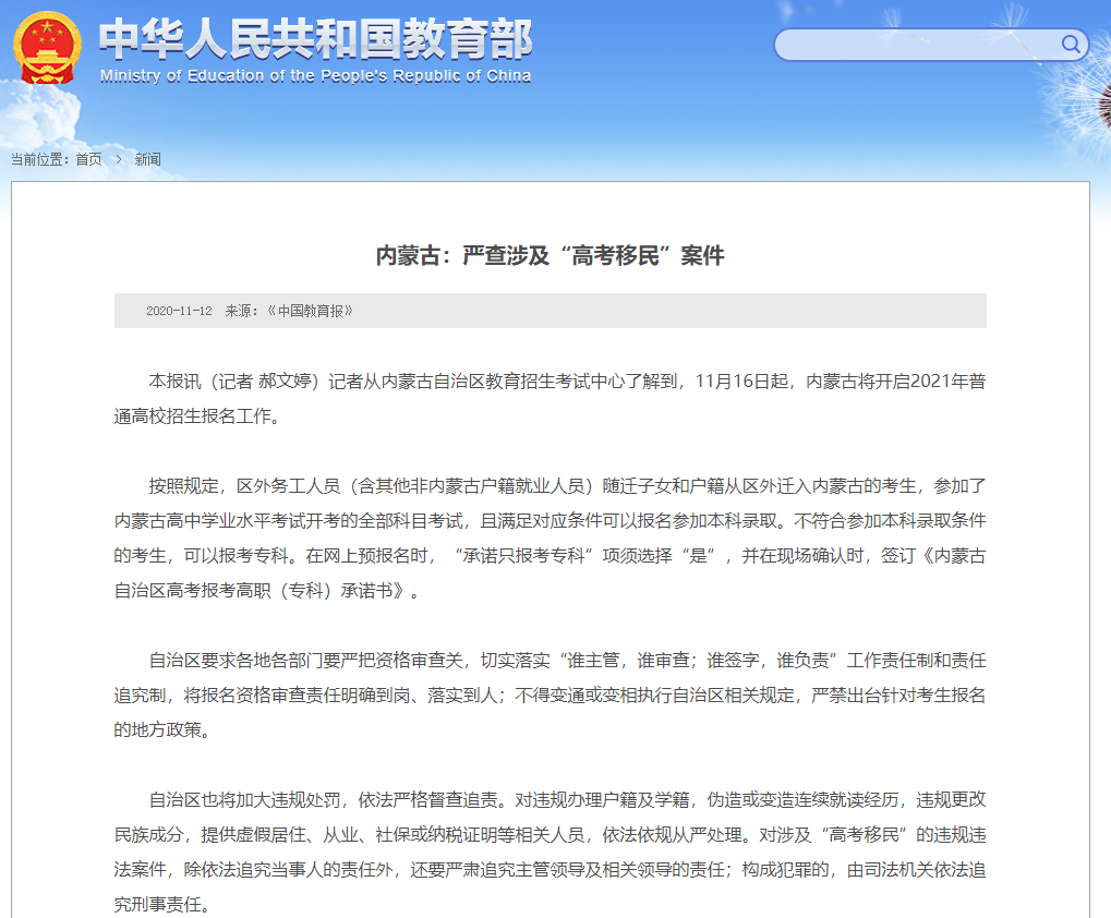 参加高考也有要求，“身份”成报考标准，“户口迁出”或受影响