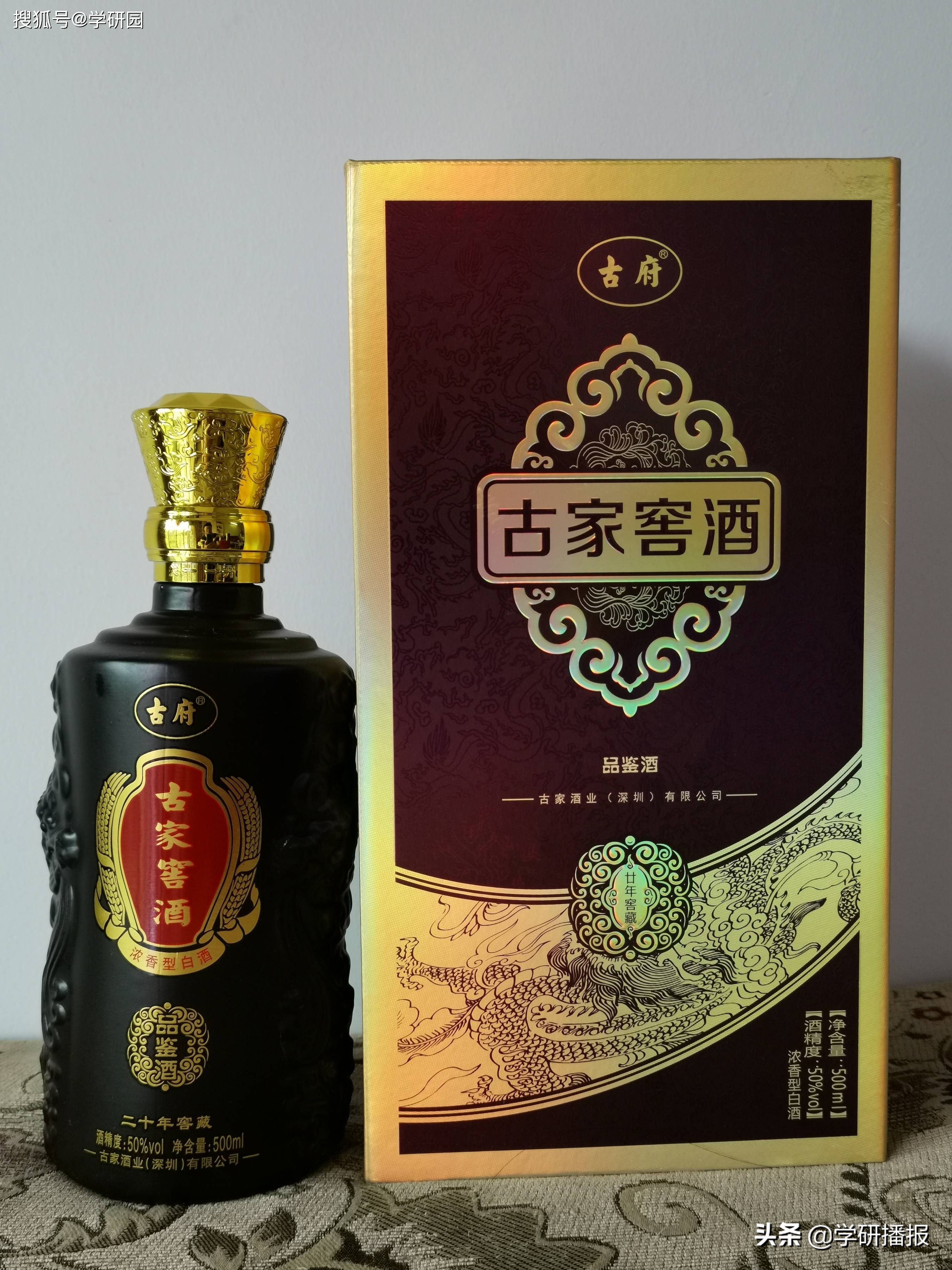 深圳古家人与古家酒