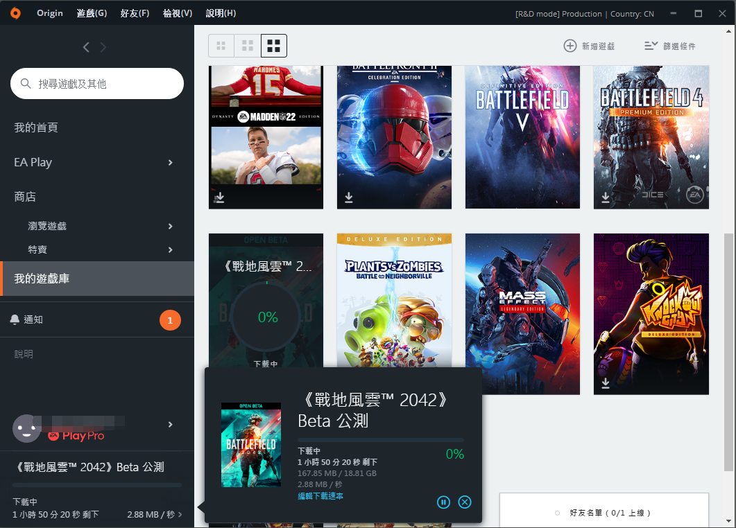 战地2042中英文参照对比图 中文设置方法