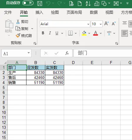 excel分类汇总怎么操作步骤（excel数据分类汇总怎么弄）