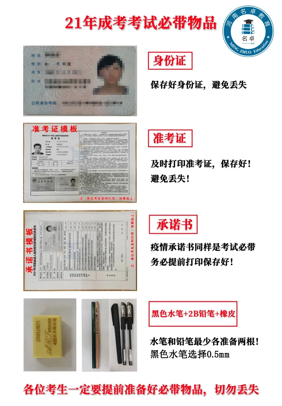 2021年成人高考指南多考20分不是事