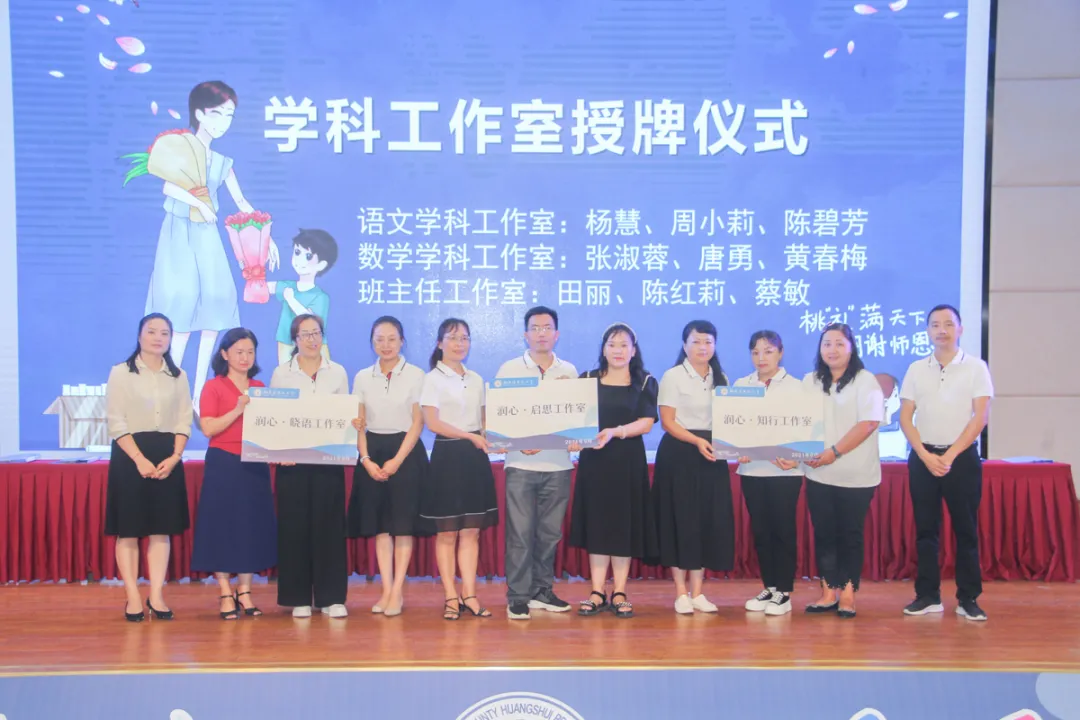 聆晓语启思知行 浸润心同研共享丨黄水小学“润心晓语”工作室活动