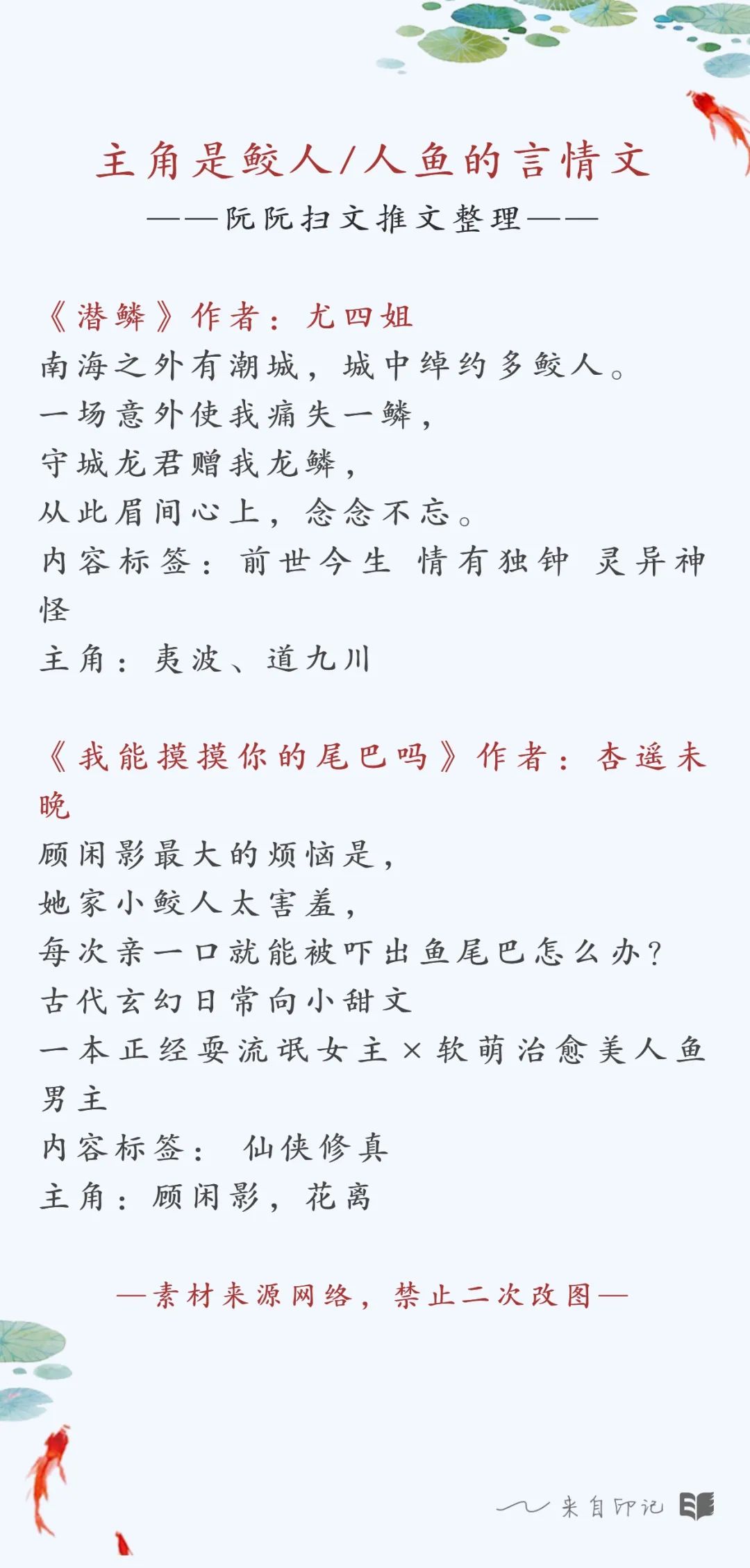 末世/兽世/远古/鲛人/人鱼言情文合集 | 小说推荐