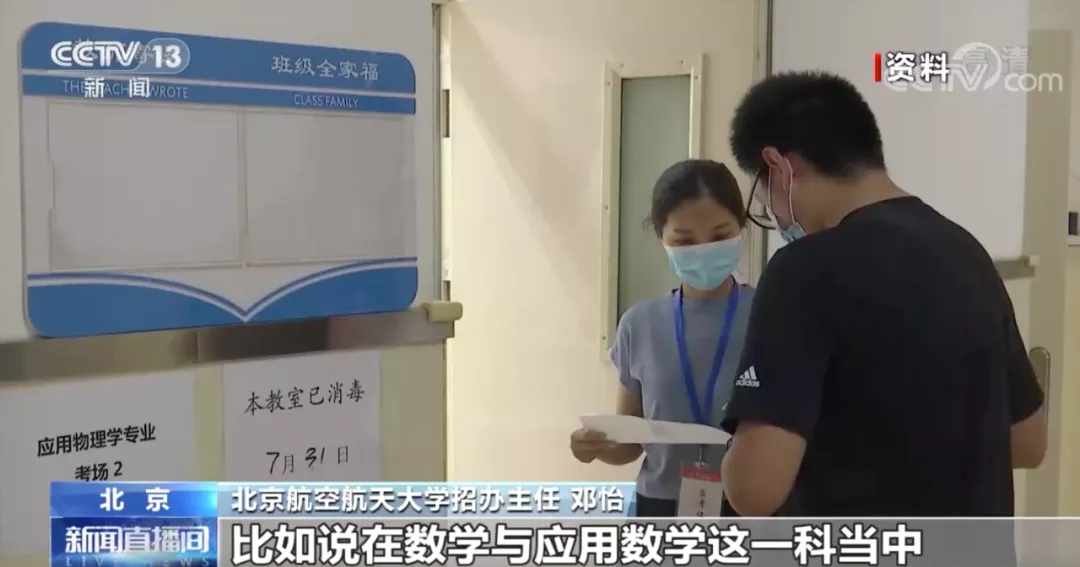 事关高考!今年这项招生政策有变化