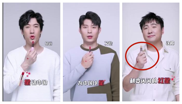 沈腾拍彩妆广告，还在线涂口红试色，沈叔叔是想劝人拔草吧……