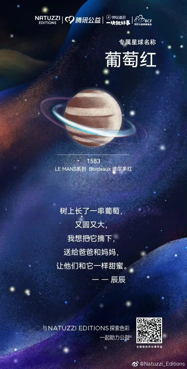 这个家具品牌的文案,充满童真和想象力