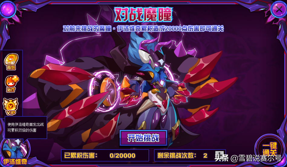 完全体大暗黑天：太祖&咤克斯攻略，都2020了你还没有就淘汰了