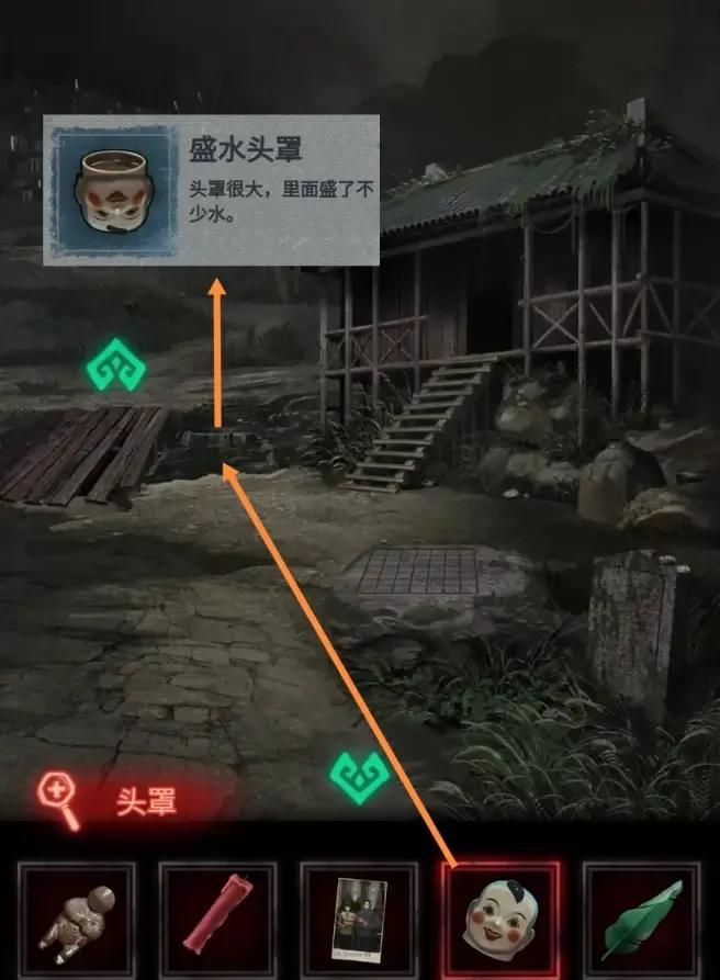 纸嫁衣第二章图文通关攻略