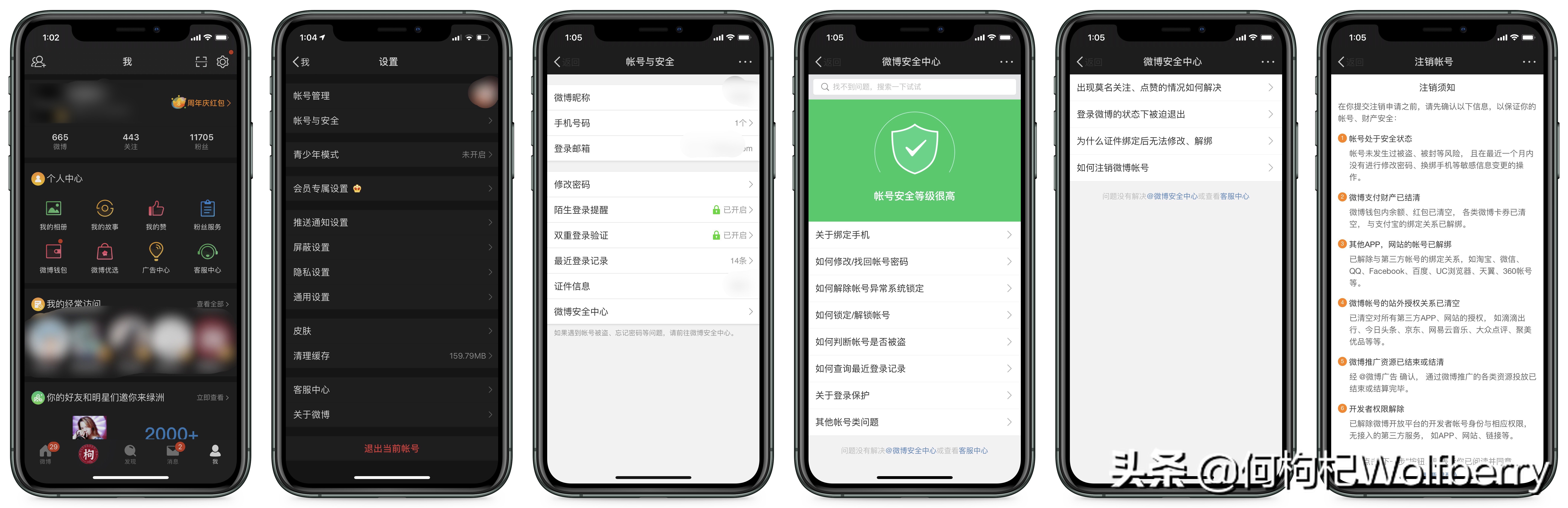 如何注销微博账号？用户因体验差欲彻底退出