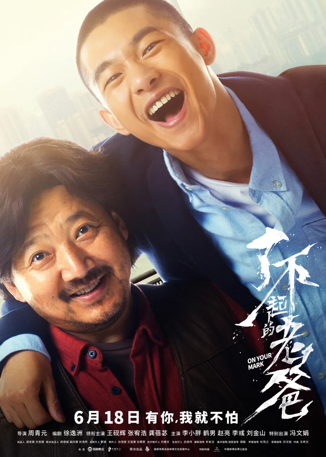 等了33年,这部电影终于重映了