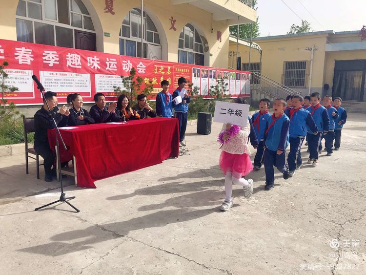 快乐运动 健康成长——记楼坪中心小学春季趣味运动会