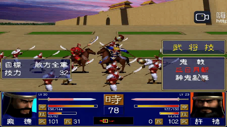 三国群英传1：武将官职与武将技能（猛将）
