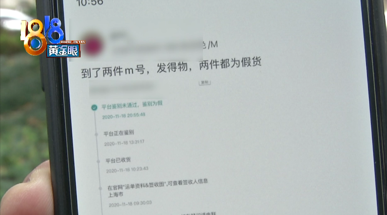 直播带货下单十几件，199的“MLB”不是真的？