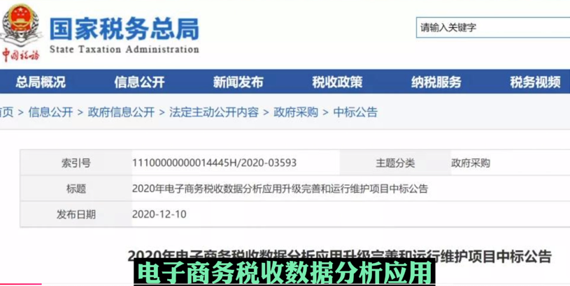 几千万网店瑟瑟发抖！电商征税倒计时