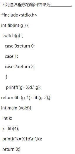某大学C语言期末复习题及答案-2：递归、高级指针和文件
