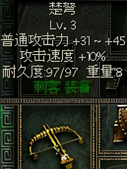 秦殇图文攻略18赵村图文攻略