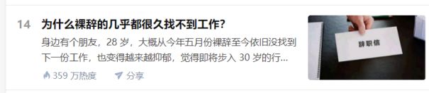 HR不会告诉你的秘密：吊打老板，快速离职不吃亏的最全离职攻略