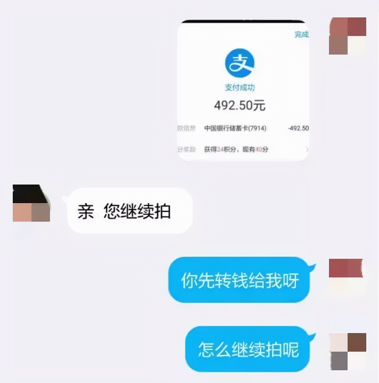 警惕！网上看到这两个字，百分百是诈骗！