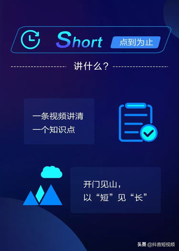 首发丨抖音知识创作者手册完整版（免费下载）