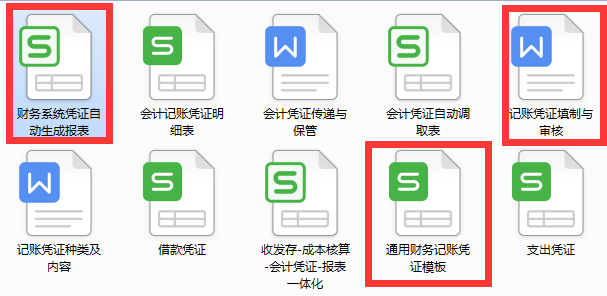 财务快要被记账凭证给逼疯！填制要求到底是什么？老会计给出解答