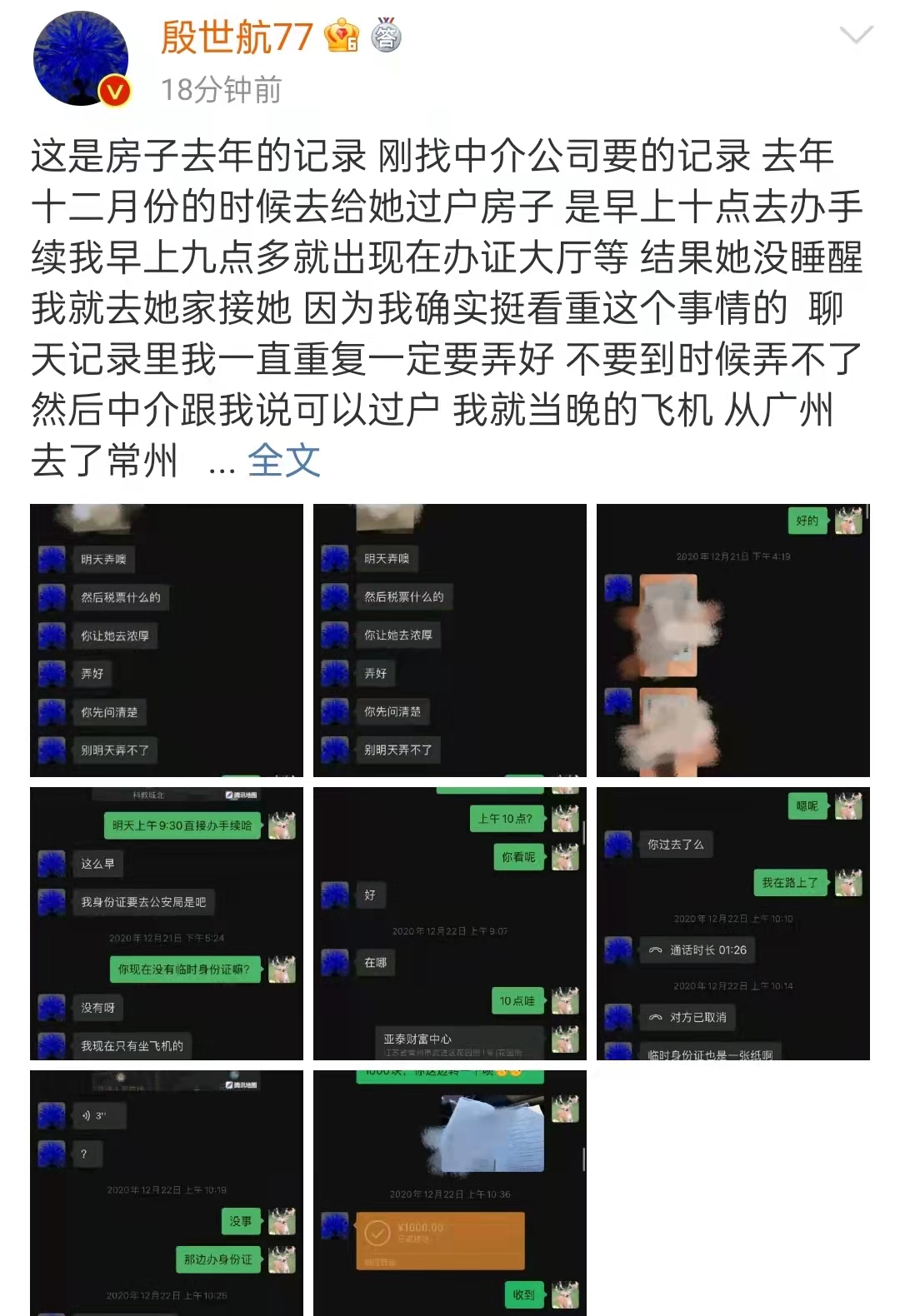 殷世航何婧婧分手(殷世航何婧婧分手聊天记录百度云) - 直播好站