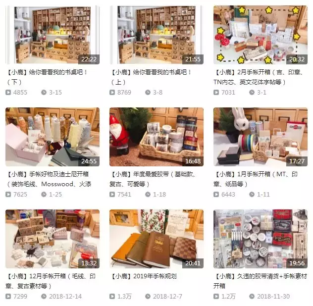 20个B站宝藏up主，教你写手帐、淘文具、过如诗般的生活